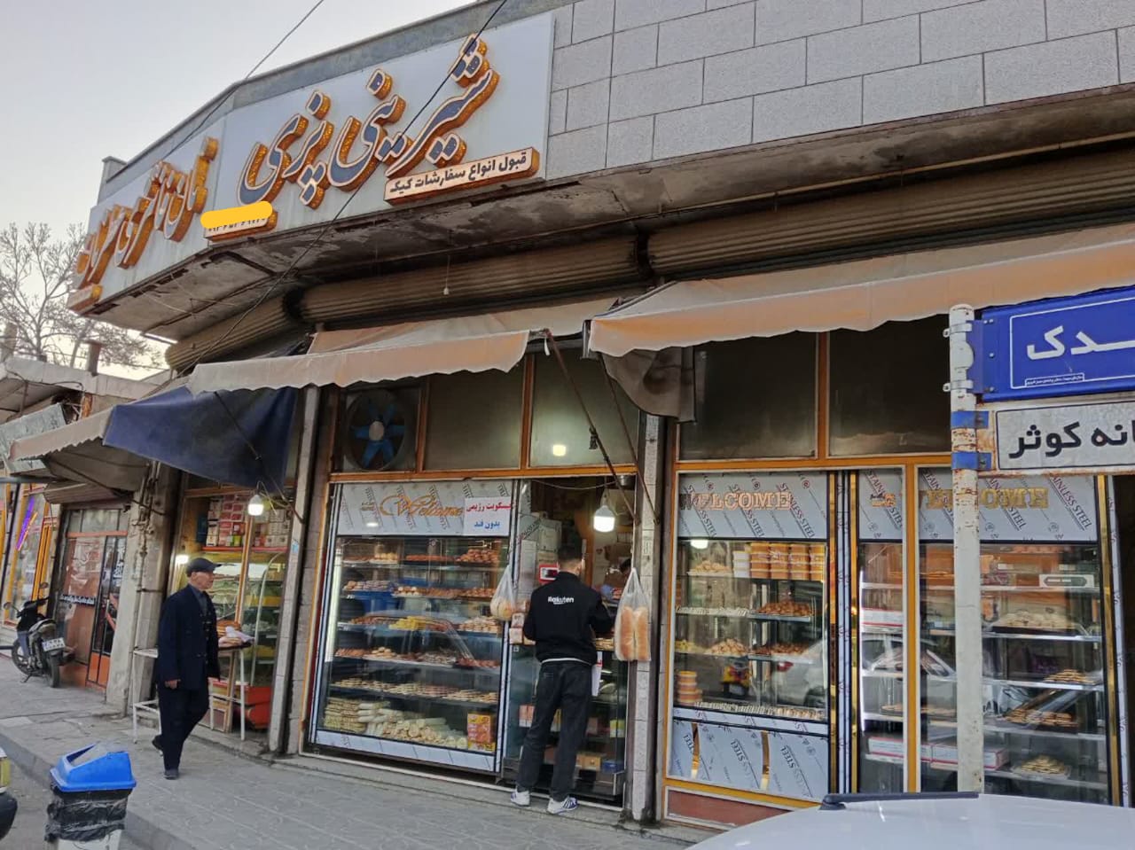 فروشگاه نان و شیرینی عطر نان در همدان